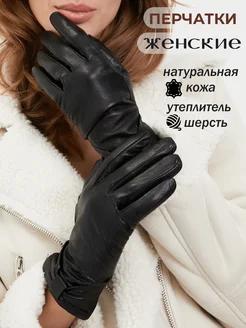 перчатки кожаные теплые Malgrado 47680423 купить за 927 ₽ в интернет-магазине Wildberries