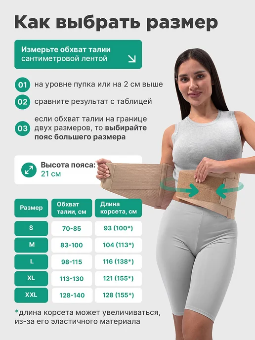 OrthoPro Корсет для спины пояснично-крестцовый поддерживающий бандаж, бежевый, фото 2