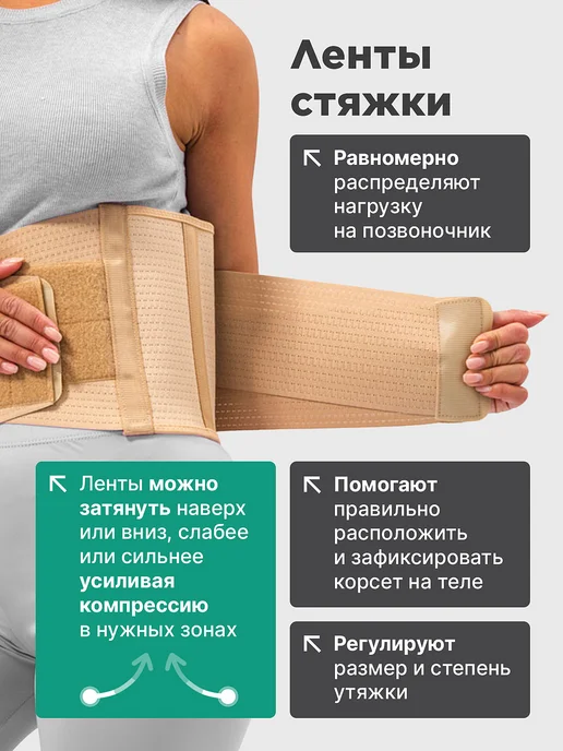 OrthoPro Корсет для спины пояснично-крестцовый поддерживающий бандаж, бежевый, фото 4