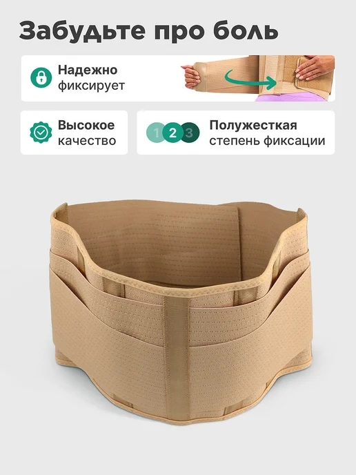 OrthoPro Корсет для спины пояснично-крестцовый поддерживающий бандаж, бежевый, фото 5
