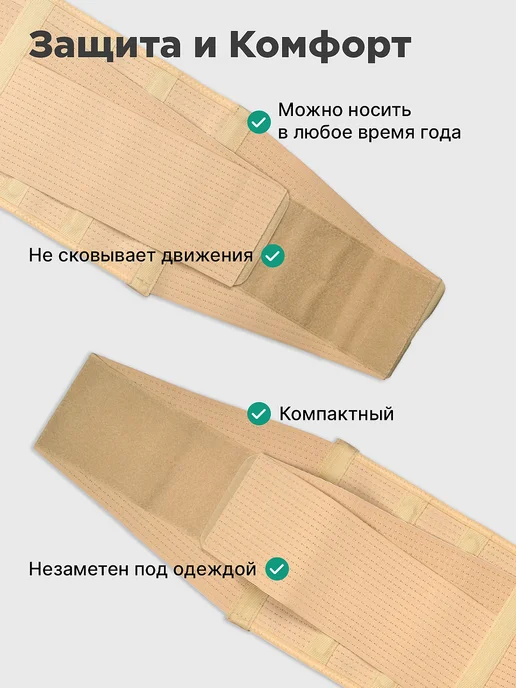 OrthoPro Корсет для спины пояснично-крестцовый поддерживающий бандаж, бежевый, фото 6