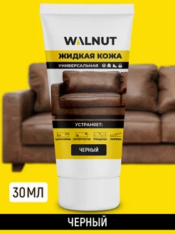 Жидкая кожа для ремонта WALNUT 47681870 купить за 292 ₽ в интернет-магазине Wildberries