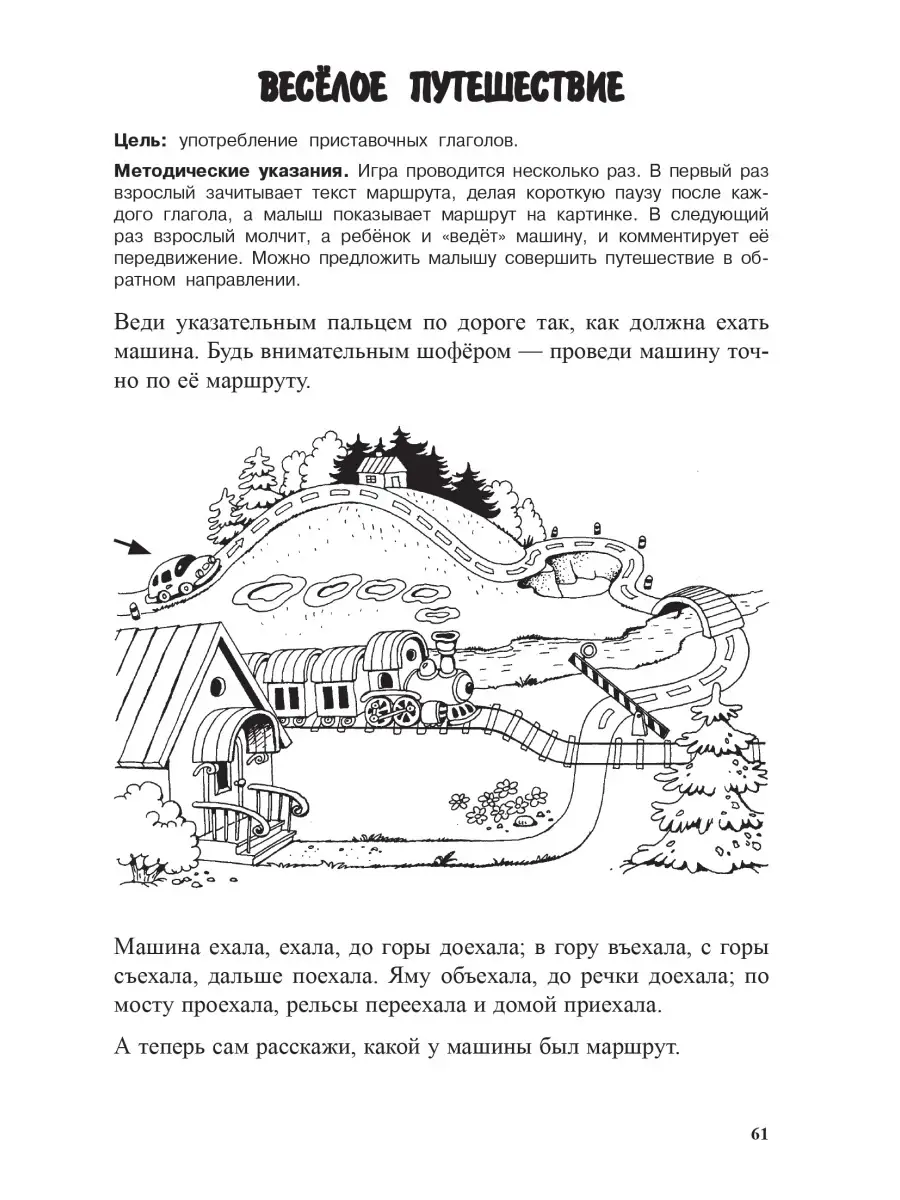 Логопедическая грамматика для детей 4-6 лет. Новиковская. Издательский дом  Знание 47682953 купить за 338 ₽ в интернет-магазине Wildberries