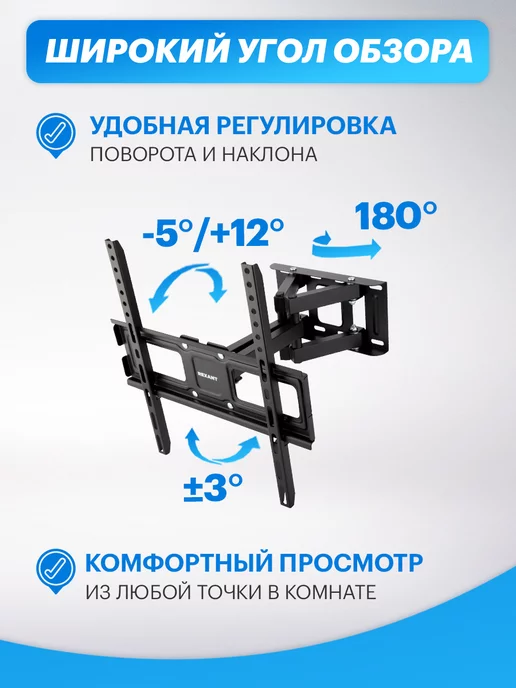 REXANT Кронштейн для телевизора 50, 55 дюймов поворотный, черный, фото 3