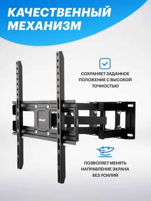 REXANT Кронштейн для телевизора 50, 55 дюймов поворотный, черный, фото 4