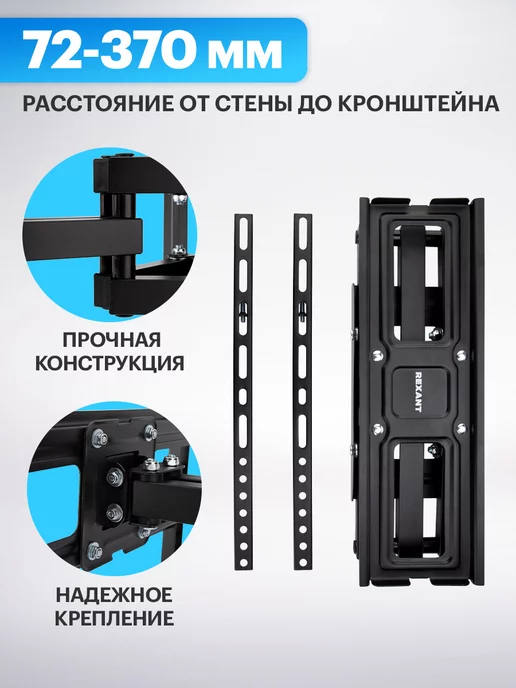 REXANT Кронштейн для телевизора 50, 55 дюймов поворотный, черный, фото 5