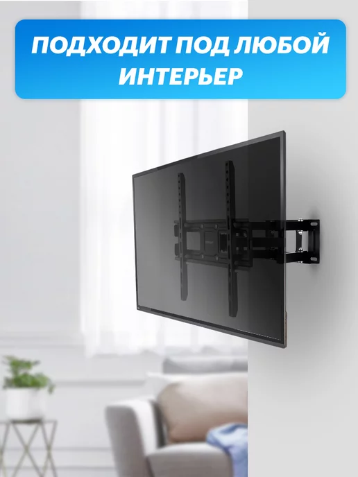 REXANT Кронштейн для телевизора 50, 55 дюймов поворотный, черный, фото 6