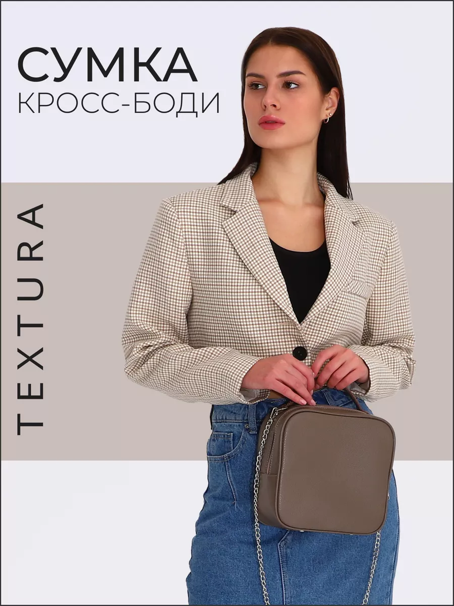 Сумка кросс боди через плечо вечерняя