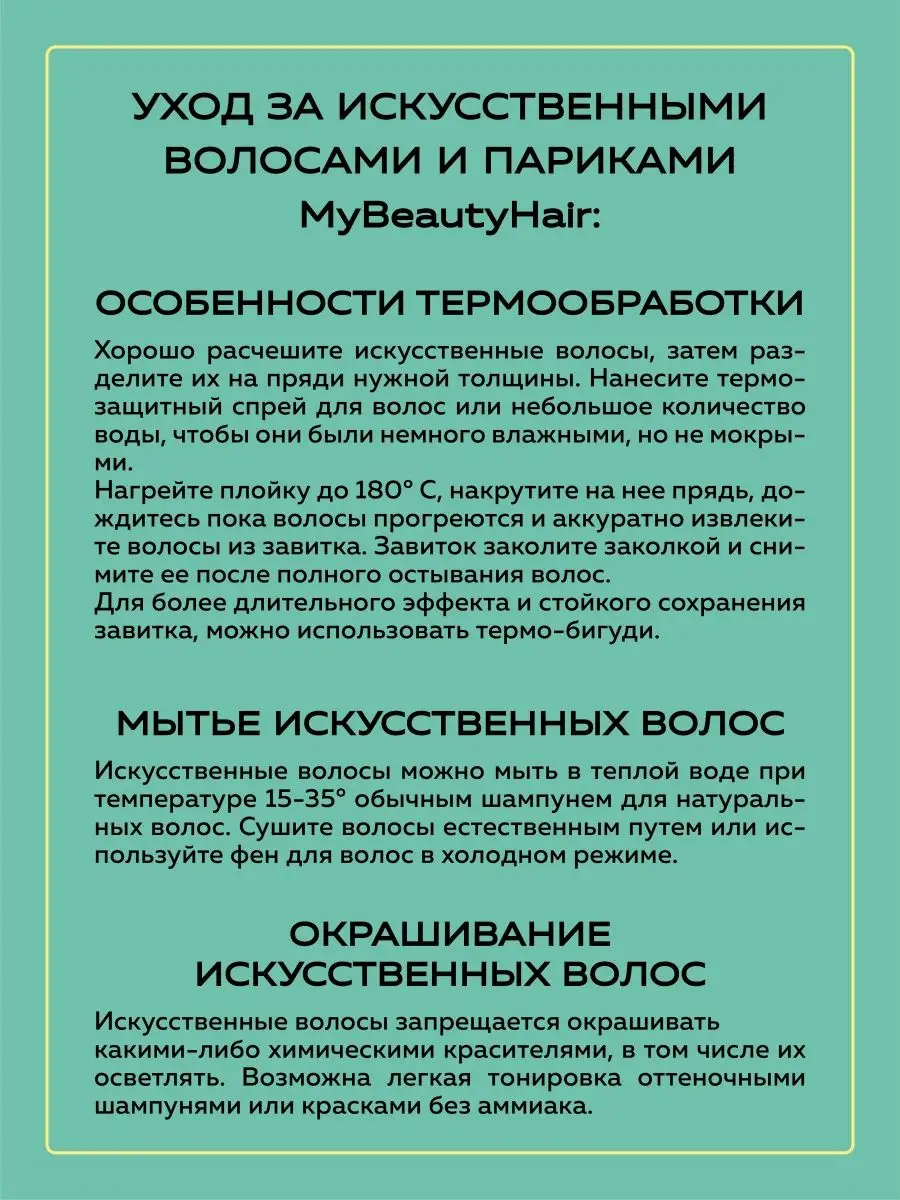 Парик женский длинный My beauty hair 47684238 купить за 1 672 ₽ в  интернет-магазине Wildberries