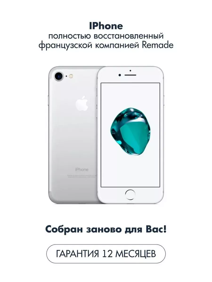 Смартфон iPhone 7 32GB Silver Восстановленный Remade Apple 47684744 купить  в интернет-магазине Wildberries