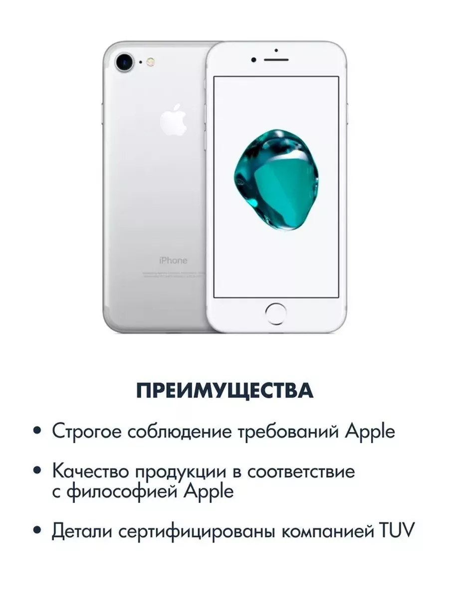 Смартфон iPhone 7 32GB Silver Восстановленный Remade Apple 47684744 купить  в интернет-магазине Wildberries