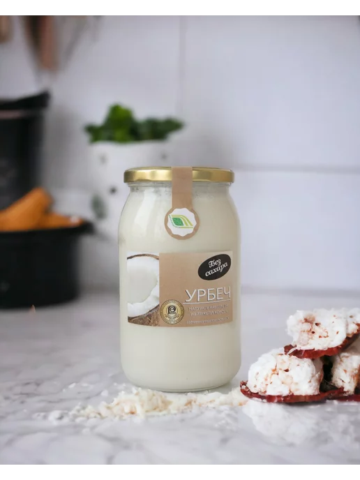 Биопродукты Урбеч кокосовый без сахара 900г, ореховая паста, 900 г, фото 3