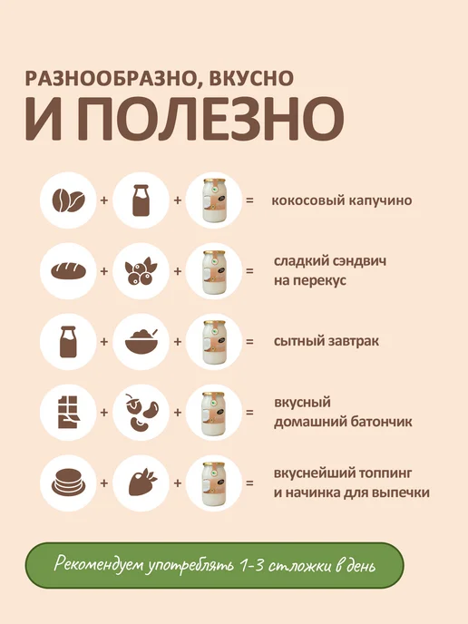 Биопродукты Урбеч кокосовый без сахара 900г, ореховая паста, 900 г, фото 4