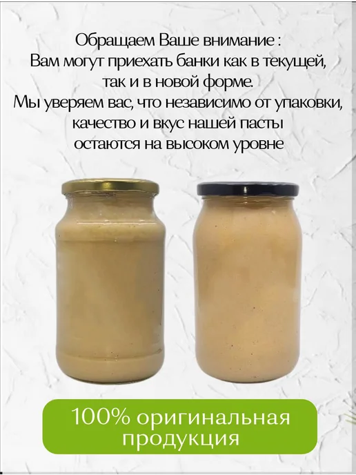 Биопродукты Урбеч кокосовый без сахара 900г, ореховая паста, 900 г, фото 5