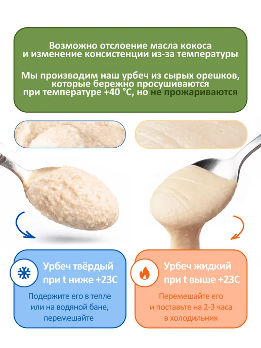 Биопродукты Урбеч кокосовый без сахара 900г, ореховая паста, 900 г, фото 7