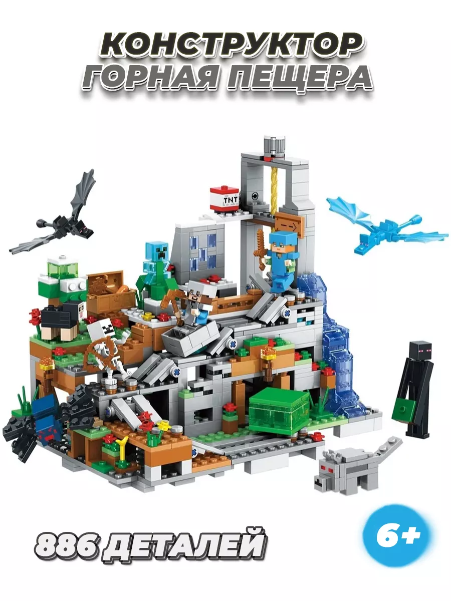 Minecraft горная пещера LEGO 47687074 купить за 2 013 ₽ в интернет-магазине  Wildberries