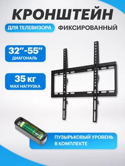 Кронштейн для телевизора на стену 43 50 55 Rexant 47691318 купить за 492 ₽ в интернет-магазине Wildberries