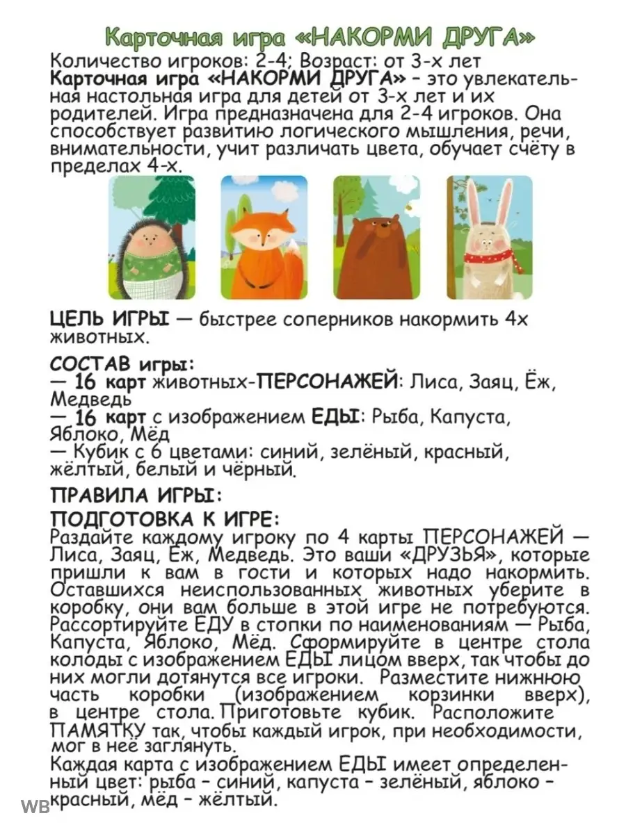 игра накорми это (98) фото