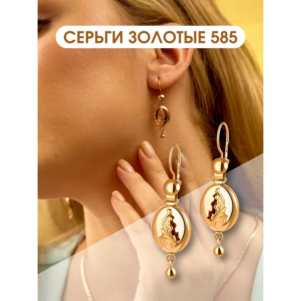 Ювелирные серьги золото 585 подвесные Самовары