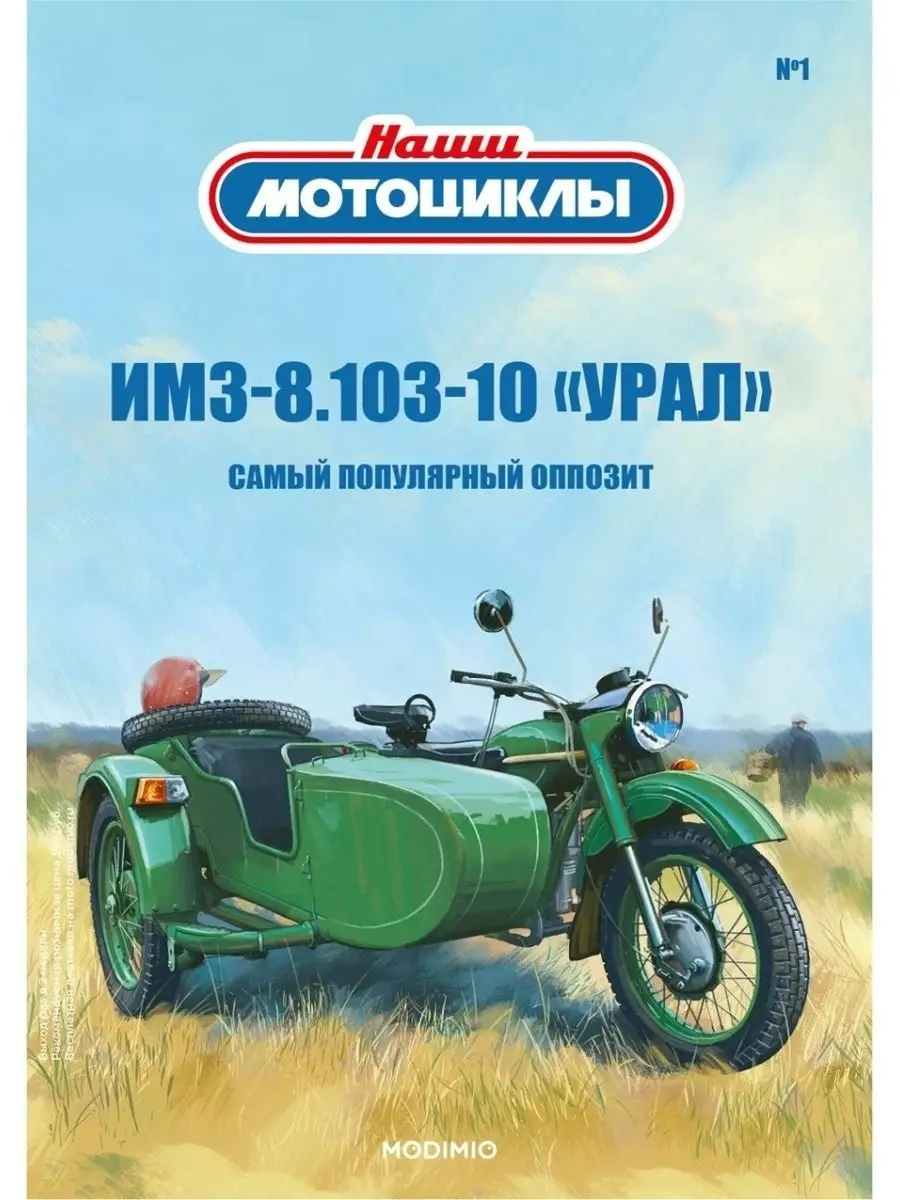 Что потеряет Урал с переносом сборки мотоциклов в Казахстан - Российская газета