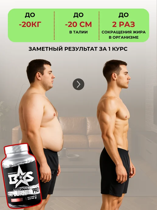 Binasport Жиросжигатель "Экселент Фат Бёрнер Про" № 60 по 500 мг, 485 мл, фото 4