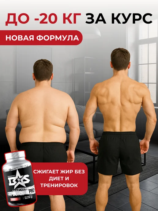 Binasport Жиросжигатель "Экселент Фат Бёрнер Про" № 60 по 500 мг, 485 мл, фото 6