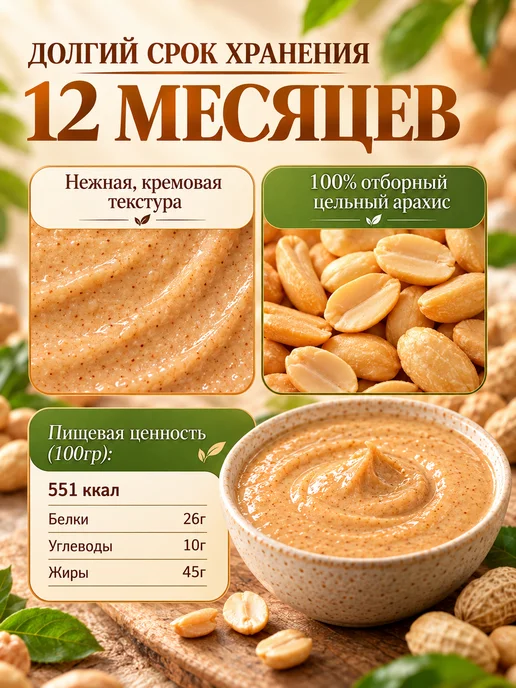 Биопродукты Урбеч арахисовый без сахара 900г, 900 г, фото 6
