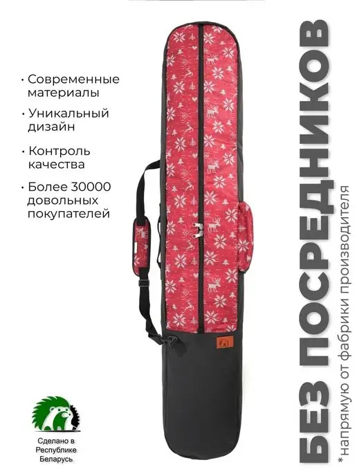 Tim-Sport Чехлы для сноубордов Profi Rider, черный