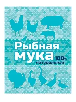 Рыбная мука, 500 г Ваше хозяйство 47693447 купить за 186 ₽ в интернет-магазине Wildberries