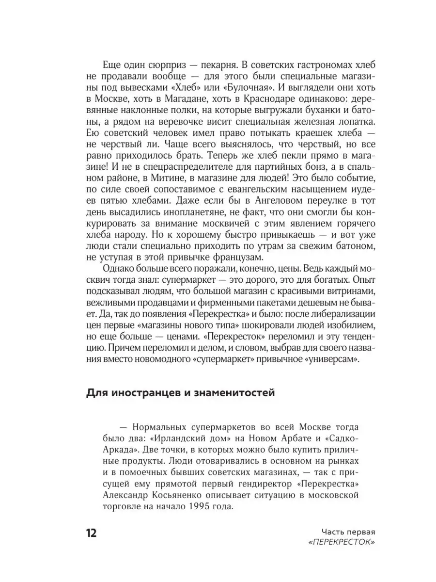 Цивилизация X5 Издательство АСТ 47694753 купить за 770 ₽ в  интернет-магазине Wildberries