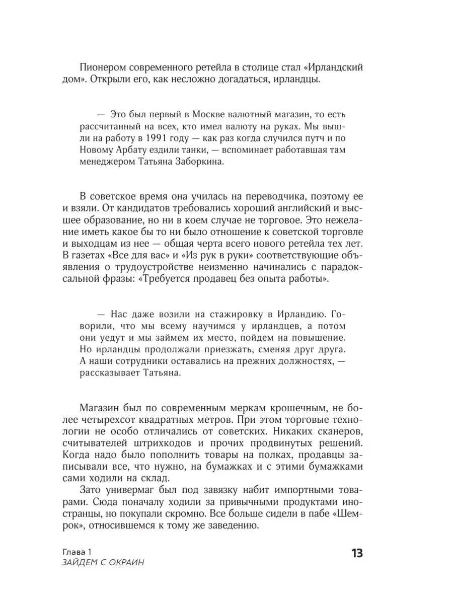 Цивилизация X5 Издательство АСТ 47694753 купить за 770 ₽ в  интернет-магазине Wildberries