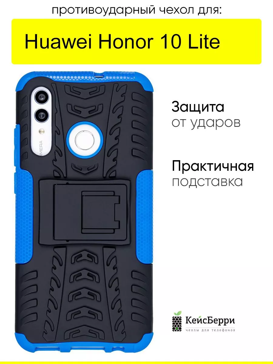 Чехол для Huawei Honor 10 Lite, серия Antishock КейсБерри 47698347 купить  за 406 ₽ в интернет-магазине Wildberries