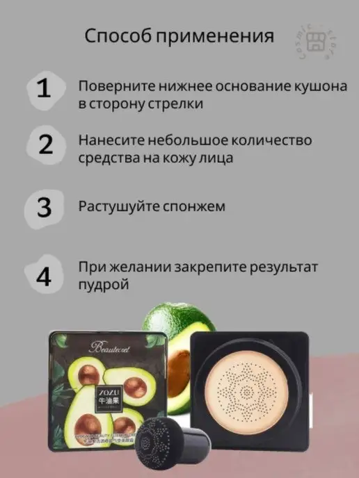 Zozu кушон- тональный крем с экстрактом авокадо BB со спонжем, зеленый, фото 3