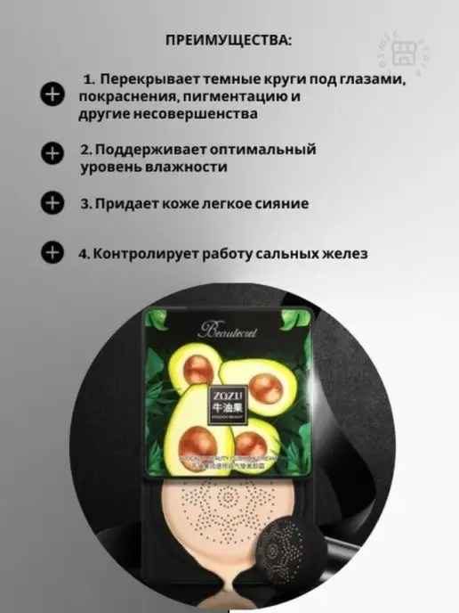 Zozu кушон- тональный крем с экстрактом авокадо BB со спонжем, зеленый, фото 4