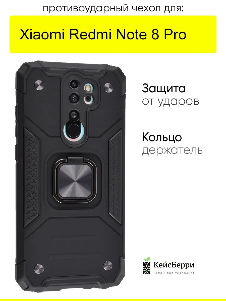 Чехол для Xiaomi Redmi Note 8 Pro, серия Kickstand
