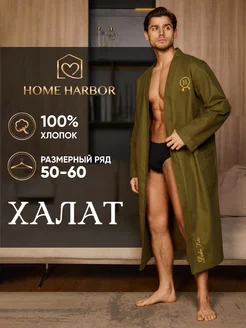 Халат вафельный банный HOME HARBOR 47703139 купить за 2 612 ₽ в интернет-магазине Wildberries