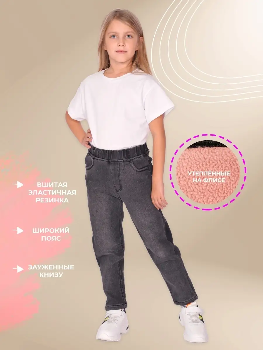 Купить детские джинсы в Киеве — цены и фото коллекций года