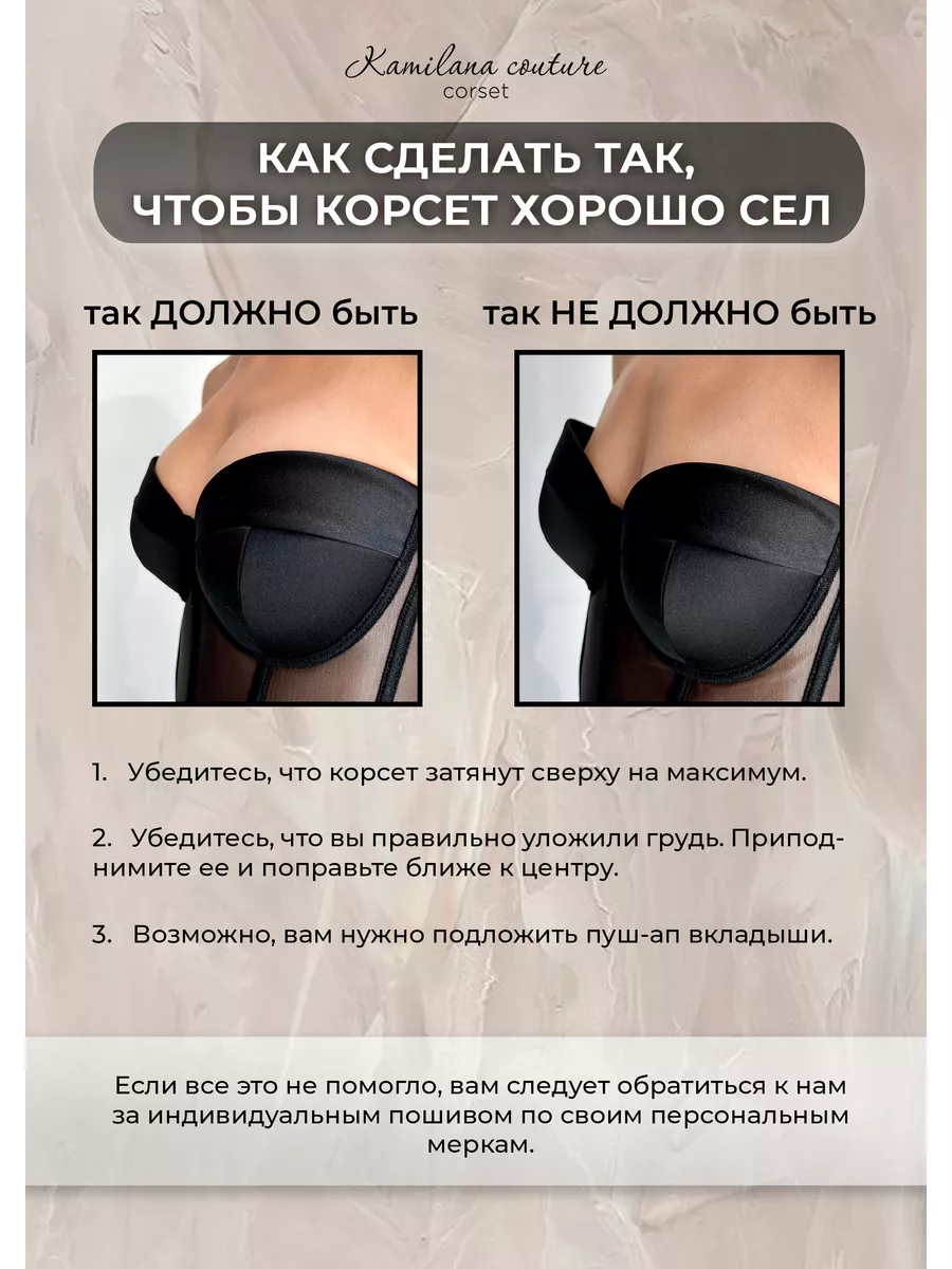 Корсет топ вечерний утягивающий с чашками на шнуровке Kamilana corset  47706928 купить за 3 214 ₽ в интернет-магазине Wildberries