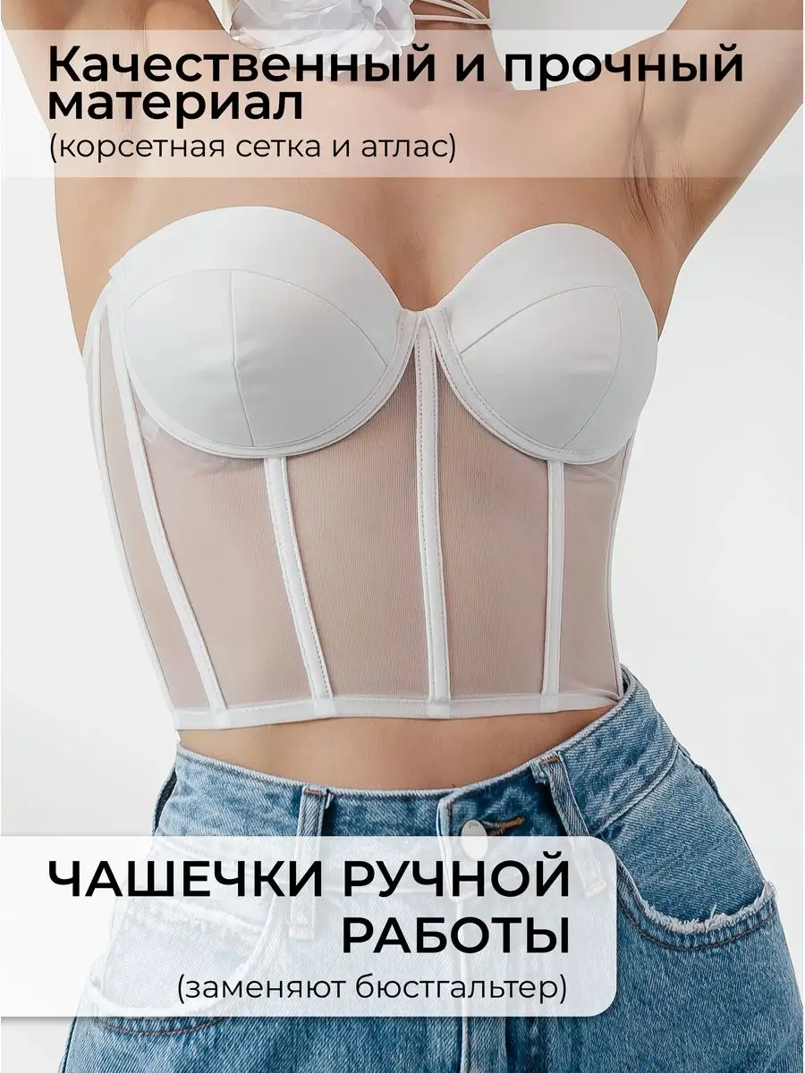 Корсет топ вечерний утягивающий с чашками на шнуровке Kamilana corset  47706928 купить за 3 290 ₽ в интернет-магазине Wildberries