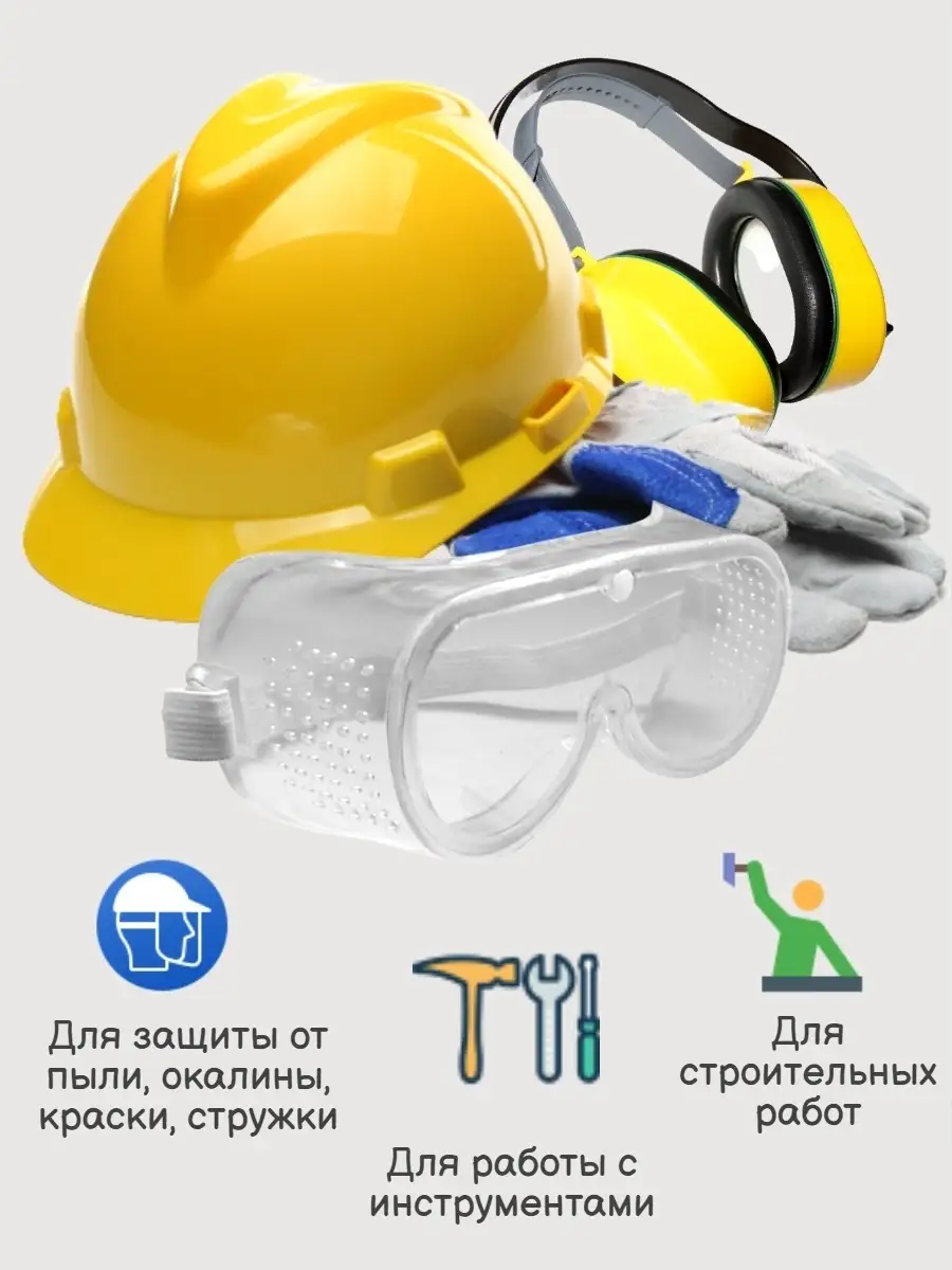 Очки защитные ДЕЛЬТА PROFESIONAL TOOLS 47707218 купить в интернет-магазине  Wildberries