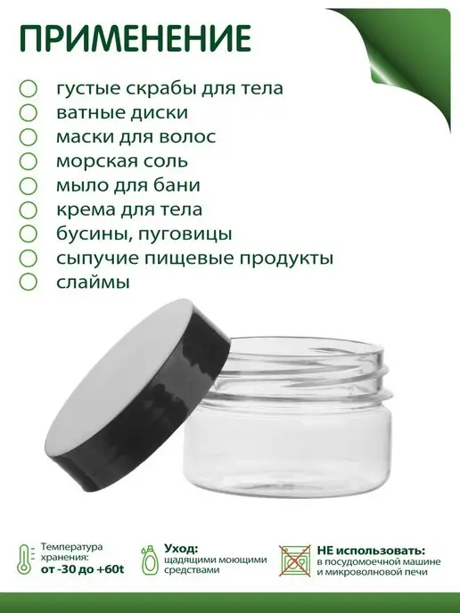 Greenea Дорожный набор пустые баночки 75 мл, 75 мл, фото 3