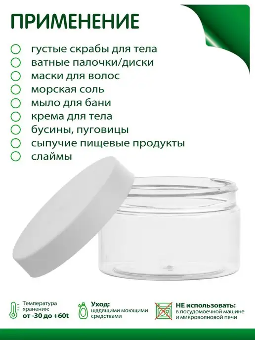 Greenea Банки косметические 250 мл в путешествие, 250 мл, 2 шт, фото 3