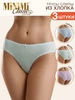 Трусы слипы из хлопка набор 3 штуки Minimi 47709356 купить в интернет‑магазине Wildberries