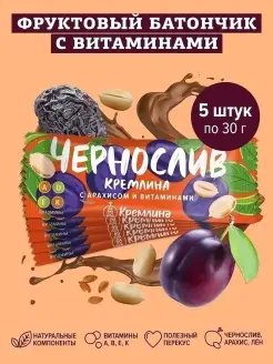 Набор батончиков Чернослив в подарок новогодние 5 шт Кремлина 47710546 купить за 499 ₽ в интернет-магазине Wildberries