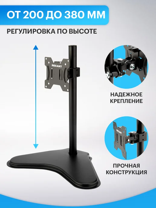 REXANT Кронштейн подставка для монитора поворотный 13-32, вариант, фото 3