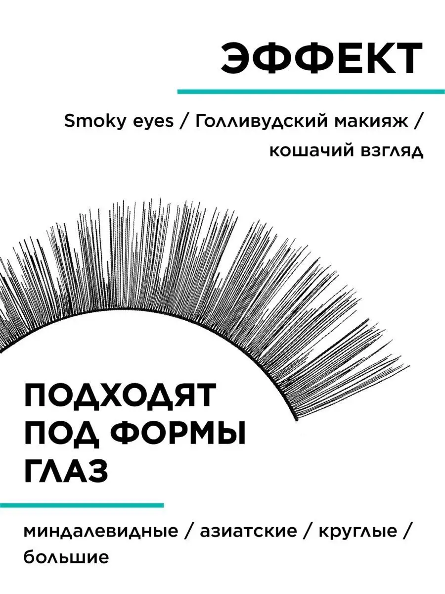 Накладные ресницы Fashion Lash Natural 107 ARDELL 47711278 купить за 620 ₽  в интернет-магазине Wildberries