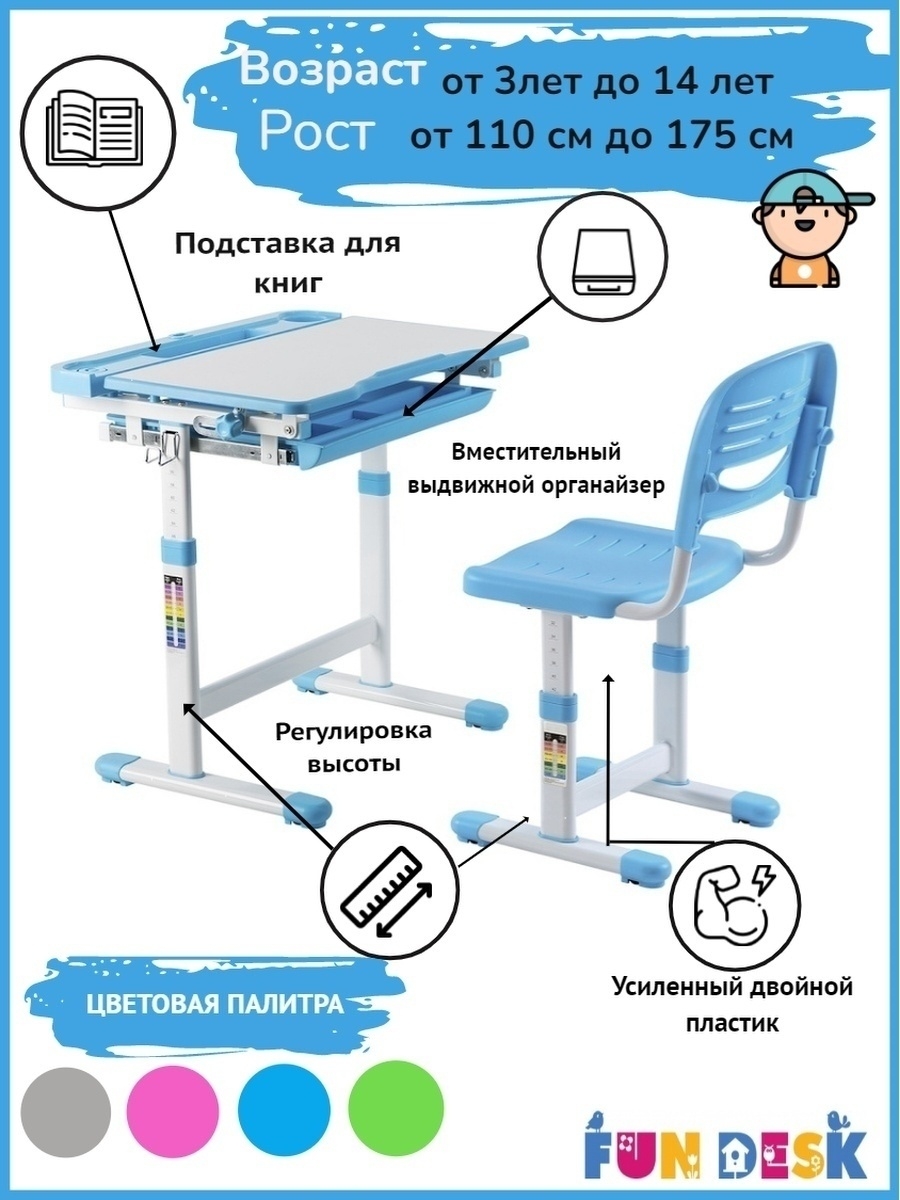 детский стол fun desk