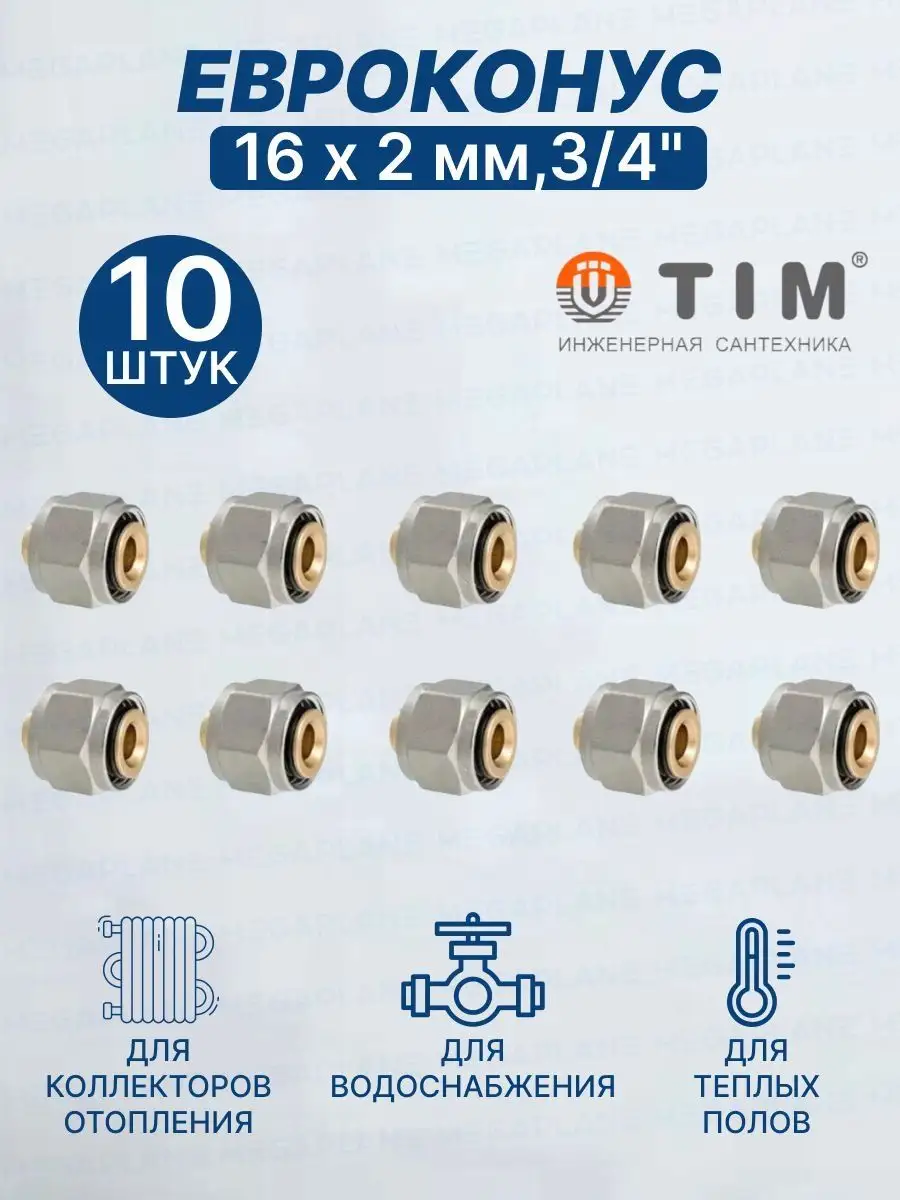 Комплект водяного теплого пола до 80 кв.м TIM 47712870 купить за 17 955 ₽ в  интернет-магазине Wildberries