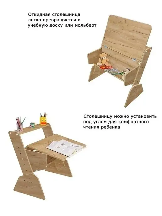 АСТЕК-ЭЛАРА Комплект мебели растущий, детский стул и стол, коричневый, фото 2