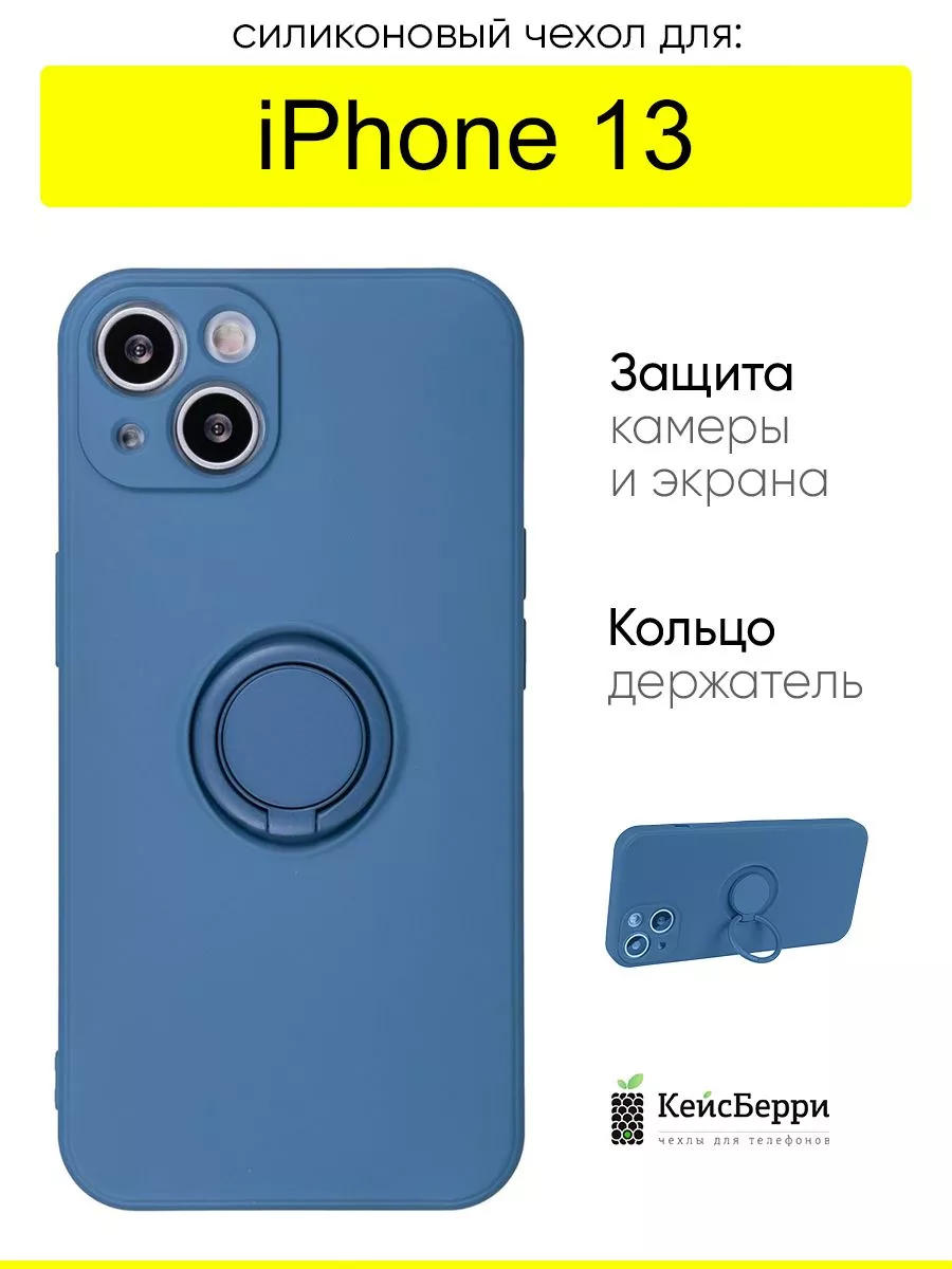 КейсБерри Чехол для iPhone 13, серия Stocker